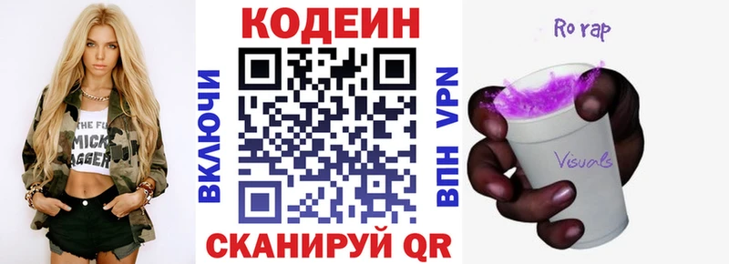 Кодеиновый сироп Lean напиток Lean (лин)  Чегем 