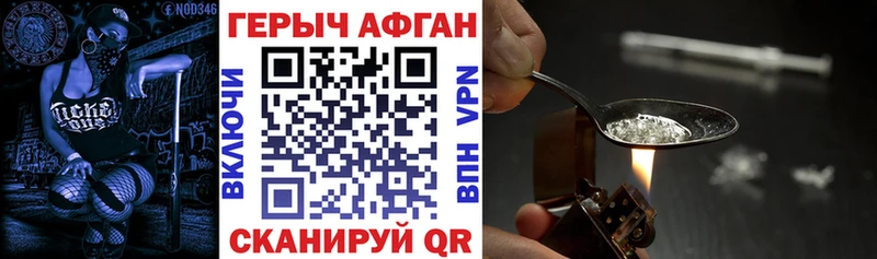 Героин хмурый  Чегем 