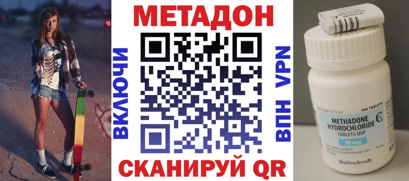 МЕТАДОН кристалл  продажа наркотиков  Чегем 
